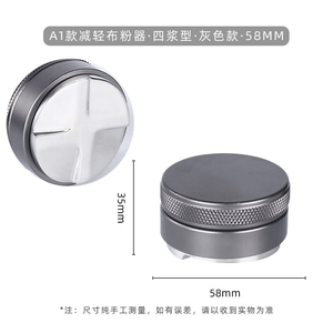 Classic high-quality 58mm metallic espresso powder distributor - Product Image 6