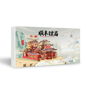 Piececool SHUNFENG ESCORT Kit Modello Educativo Fai-da-Te di Architettura Cinese <span class=keywords><strong>Vintage</strong></span>, Puzzle 3D in Metallo, Regalo di Laurea per Studenti - Product Image 4