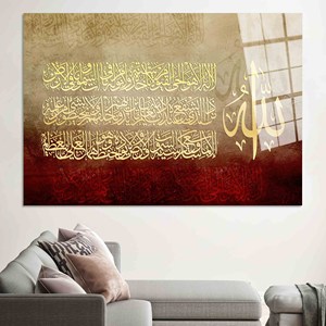 Impresión en Lienzo de Ayatul Kursi: Elegante Decoración Musulmana para el Hogar y Regalo para Ramadán y Eid, ARTE EN VIDRIO TEMPLADO - Product Image 1