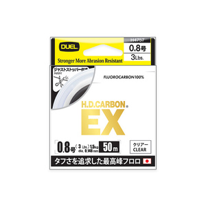 DUEL H.D.CARBON ®   Línea de Pesca EX de 50m (Números: 0.3/0.4/0.5/0.6/0.8/1/1.2/1.5/1.75/2/2.5/3/3.5/4/5/6/7/8/10/12/14) - Product Image 2