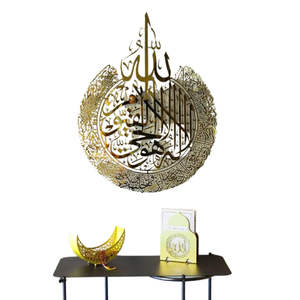 Arte Mural Metálico de Caligrafía Islámica Personalizado, Diseños Abstractos Láser Únicos para una Elegancia Moderna, Transforma tu Espacio - Product Image 6