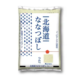 Hokkaido Nanatsuboshi Fabricantes de arroz natural a granel Etiqueta privada