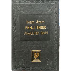 ความเห็นเกี่ยวกับ fiqh-I Akbar aliyyil-qari