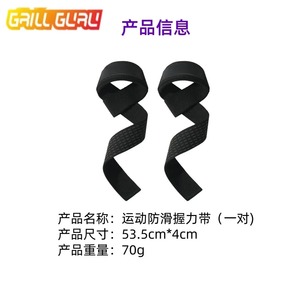 Sangles de musculation en néoprène élastique pour la salle de sport avec logo personnalisé, réglables et antidérapantes - Product Image 2