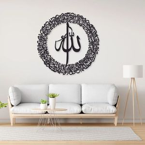 RAMADAN MUBARK ISLAMIC MDF Muraux islamiques en métal Ayatul Kursi Art Mural Décoration Murale Musulmane et Coran Mural - Product Image 5