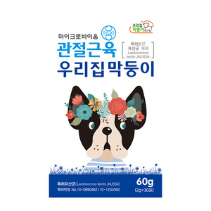 [LITTLE PAWS PROBIOTICS] Polvo para el Soporte de Articulaciones y Músculos con Probióticos, N-Acetilglucosamina y Condroitina para Gatos y Perros - Product Image 6