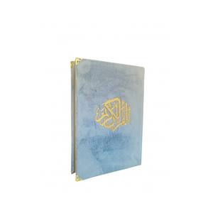 Couverture de livre premium en velours de taille moyenne pour l'édition Medina du Saint Coran - Product Image 3
