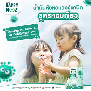 HAPPY NOZ Parche Nasal y Corporal Nutritivo con Aceite de Cebolla Orgánico, Fórmula Verde y Aroma Fresco - Product Image 3