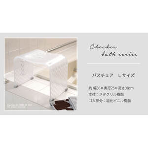 เก้าอี้อาบน้ำงาช้างตัวตรวจสอบสำหรับการบำบัดฟื้นฟู - Product Image 1