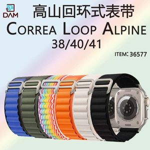 Correa DAM Loop Alpine 38 40 41 para Apple Watch - Product Image 3