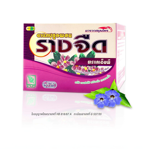 Marca KMP Thai Thunbergia Laurifolia Cápsulas 200mg de extracto de hierbas de grado alimenticio saludable Solvente cultivado salvaje extraído 60 - Product Image 1
