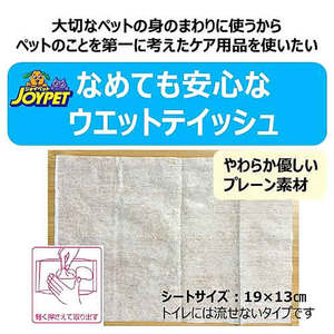 Earthpet Joypet Soft Paper Fruit Scented Wet Wipes for Cats & Dogs Paws and Bottom <b>Cleaning</b> 90 Sheets - Product Image 4