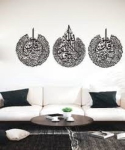 Arte de pared de caligrafía Islámica estilo Art Deco artesanía de Metal para decoración del hogar jarrón colgante para CELEBRACIÓN DE Ramadán - Product Image 1