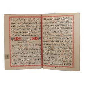 Sac recouvert de velours KdfMdn080, imprimé Medina, taille 41 - Livre d'art calligraphique Yasin-i Erif sur le thème de Medina, rouge et noir - Product Image 3