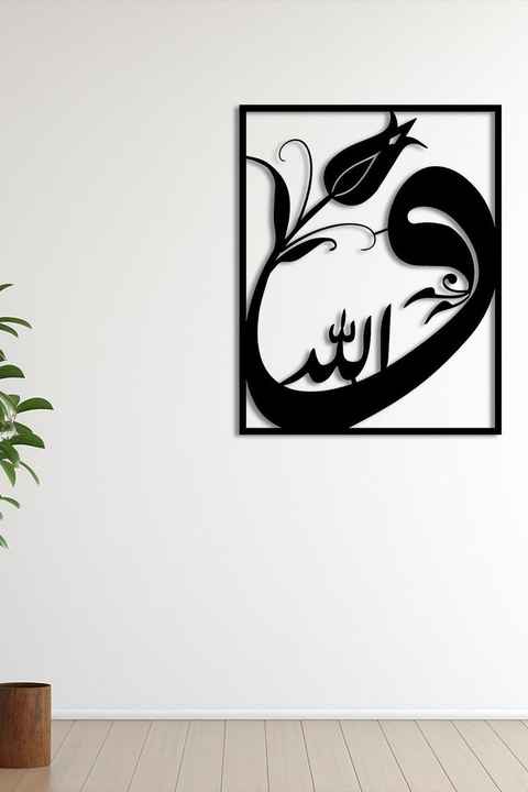 Premium Islamic metal artwork with religious quotes designed to bring peace and spiritual focus to your living space