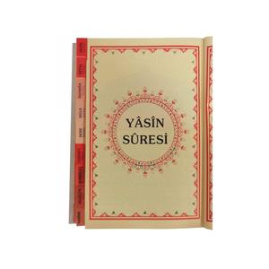 042-Hizbn Hakaikin Nuriyye Byk Ceven and Its Explanation <b>Book</b> by Unknown Author Hardcover 13.5x19.5cm 2-Color (Red & Black) - Product Image 2