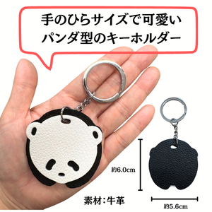 พวงกุญแจหนัง PU รูปแพนด้า ทรงกลม การ์ตูนสัตว์ หลากสี คุณภาพสูง - Product Image 3