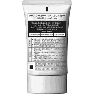 Crème BB Incolore UNO pour Hommes 'No Color Face' : Contrôle du Sébum, Minimise les Pores, Effet Éclaircissant pour Peaux Grasses - Product Image 4