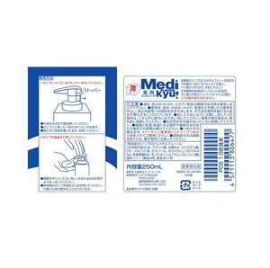 Jabón de Manos Espumoso Medicado Medikyu (Botella) - Product Image 2