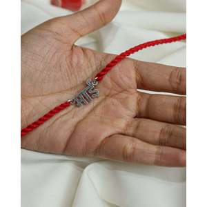 Pulsera de Plata de Ley 925 Unisex de 9 Pulgadas con Dije Rakhi Bhai para Hermanos - Regalo Moderno para el Hinduismo - Product Image 1