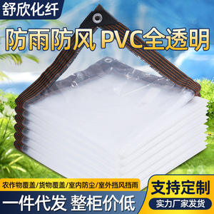 Film plastique <span class=keywords><strong>transparent</strong></span> imperméable MU, bâche imperméable, <span class=keywords><strong>terrasse</strong></span>, plante succulente, tente d'isolation, auvent de balcon - Product Image 2