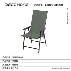New Arrival Premium Quality Outdoor <b>Foam</b> Beach Lounger Cushion <b>Pad</b> Garden Sun Lounger Mat for Pool Patio Wholesale 5301010502 - Product Image 1