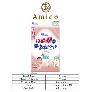 Pañales para bebé hechos en Japón cinta de tamaño S 62 piezas/paquete productos de higiene de pañales precio al por mayor 2025 - Product Image 2