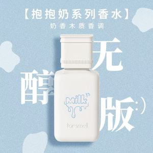 Parfum lacté pour femmes, parfum corporel lacté pour femmes, parfum longue durée aux phéromones, cadeau - Product Image 2