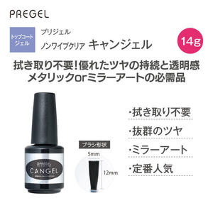 Presto Gel Non-Wipe <b>Clear</b> UV Nail Polish 14g Base Coat for Nail Art Can-14 - Product Image 2