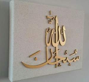 Art mural islamique en métal fait à la main avec des versets coraniques sacrés conçus pour la décoration spirituelle de la maison et la salle de prière paisible - Product Image 3