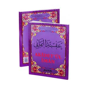 044-Akdetl man Ertusi Book - Product Image 3