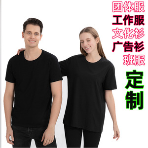 Camisetas Promocionales de Algodón con Impresión de Logotipo Personalizado para Hombres y Mujeres, Uniformes de Trabajo - Product Image 5