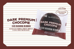 PNB Pan de chocolate oscuro estilo K hecho a mano Premium Choco Pie con relleno de crema Receta tradicional de Corea a granel - Product Image 3