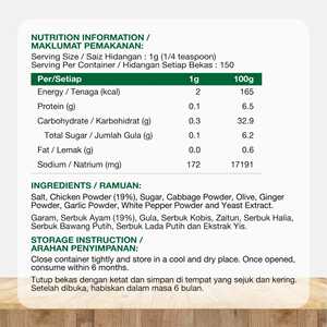 ผงปรุงรสไก่ออร์แกนิคฟิลด์ส 150 กรัม ผงปรุงรสไก่ผสมเครื่องเทศ รสไก่ ไม่มีผงชูรส โซเดียมต่ำ - Product Image 1