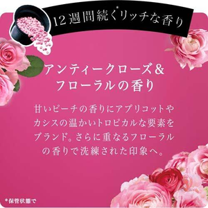 2025 El más nuevo Lenor Happiness Aroma Jewel para perfumar solo Beads Antique Rose 420ml - Product Image 3