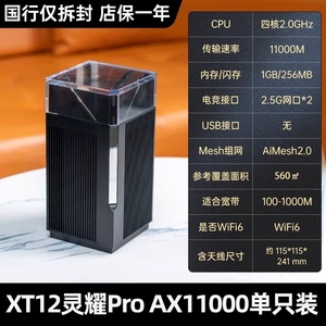 Boîtier moulé sur mesure pour système maillé Wi-Fi 6E tri-bande ZenWiFi Pro ET12 AXE11000 – Sécurité réseau <span class=keywords><strong>sans</strong></span> <span class=keywords><strong>abonnement</strong></span> - Product Image 4