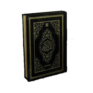 Coran scellé Tryld057-Gilded Edges, relié thermiquement, format Hafiz, livre éducatif pour enfants avec 2 couleurs (rouge et noir) pour garçons - Product Image 5