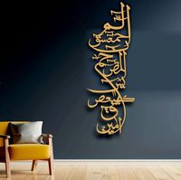 Art mural de calligraphie islamique à centre unique avec un design compact et élégant pour la décoration intérieure à tons sombres