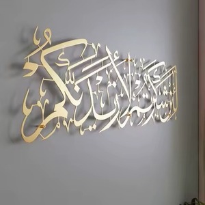 Art mural islamique unique en métal artisanal mettant en valeur la calligraphie arabe et les motifs géométriques pour la décoration moderne de la maison et le Ramadan - Product Image 5