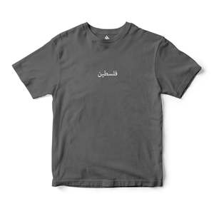 เสื้อยืดคอตตอนเจอร์ซีย์ปักลายแบบพอดีตัว 100% - ปาเลสไตน์ แขนสั้น - Product Image 4