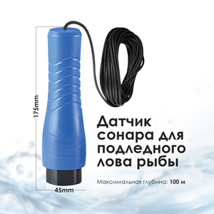Localizador de Peces Digital Inalámbrico LUCKY FF718LICD-ICE_RU para Pesca en Hielo, Doble Frecuencia 83KHZ/200KHZ, Rango de Profundidad de 100M, Pesca en Hielo - Product Image 5