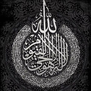 Juego de 3 murales de metal islámico Ayatul Kursi Wall Art Mural musulmán Decoración y Corán Mural - Product Image 3