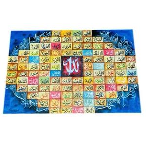 Chất lượng hàng đầu handmade islamic bức tranh 99 tên của allah-AL ASMA ul husna hồi giáo nghệ thuật thư pháp - Product Image 2