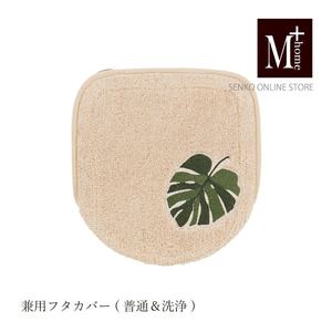 Ensemble de toilette hawaïen naturel moderne 2 pièces couvercle de salle de bain beige et tapis long avec maison Monstera M + - Product Image 6