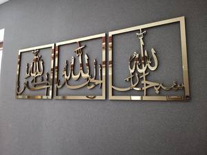 Espejo de Pared Moderno Islámico de Madera MDF y Hierro de 12 mm de Grosor, Decoración Grande para el Hogar con Diseño de Caligrafía Árabe Personalizada - Product Image 4
