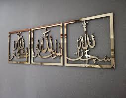 Art mural islamique Art mural islamique Art mural islamique décoration intérieure - Product Image 6