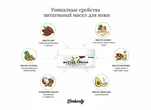 Manteca Corporal 250ml – Nutrición Profunda e Hidratación, Aceites Ricos, Anti-Estrías y Perfumada - Product Image 5
