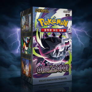 Caja de Sobres de Cartas Pokémon Abyss Eye Edición Coreana M5 TCG para Coleccionistas - Product Image 1