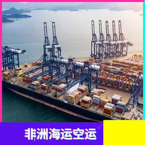 Logistique de fret maritime et aérien LCL et express depuis la Guinée équatoriale, la Libye, l'Angola avec un service clientèle personnalisé - Product Image 3