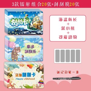 Fournitures éducatives : Cartes à gratter DIY pour récompenses des enseignants, cartes de tirage au sort créatives pour étudiants et enfants - Product Image 5
